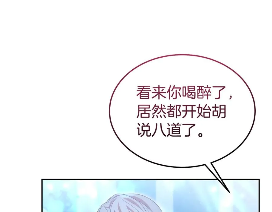 第35话 物归原主 第112页