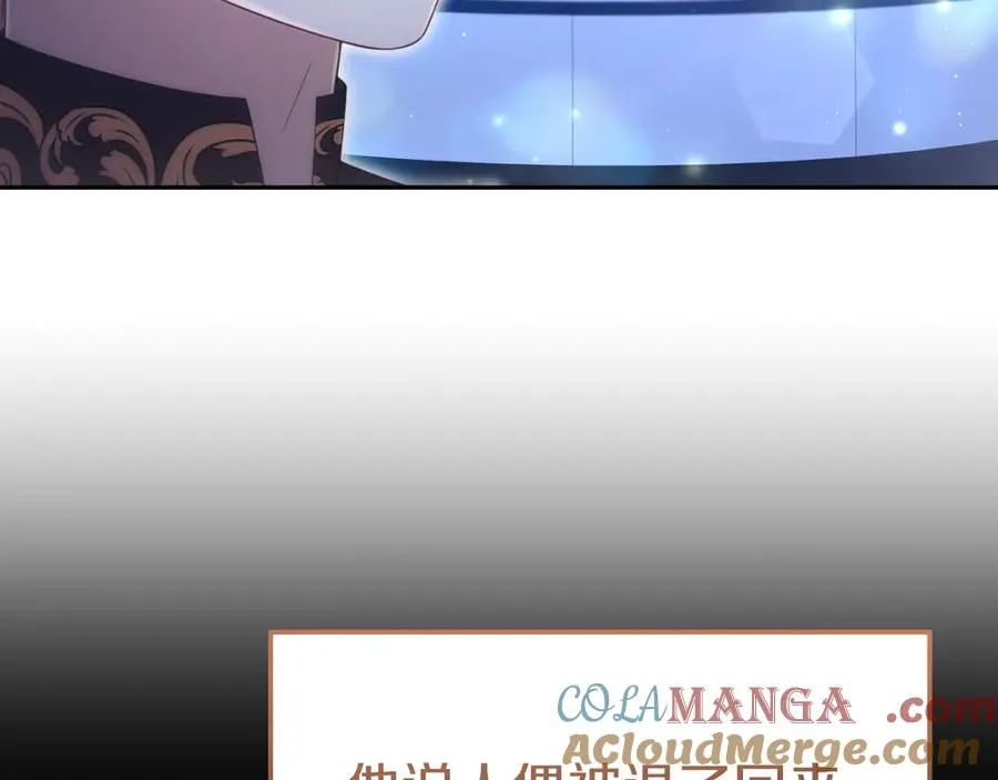 第35话 物归原主 第117页