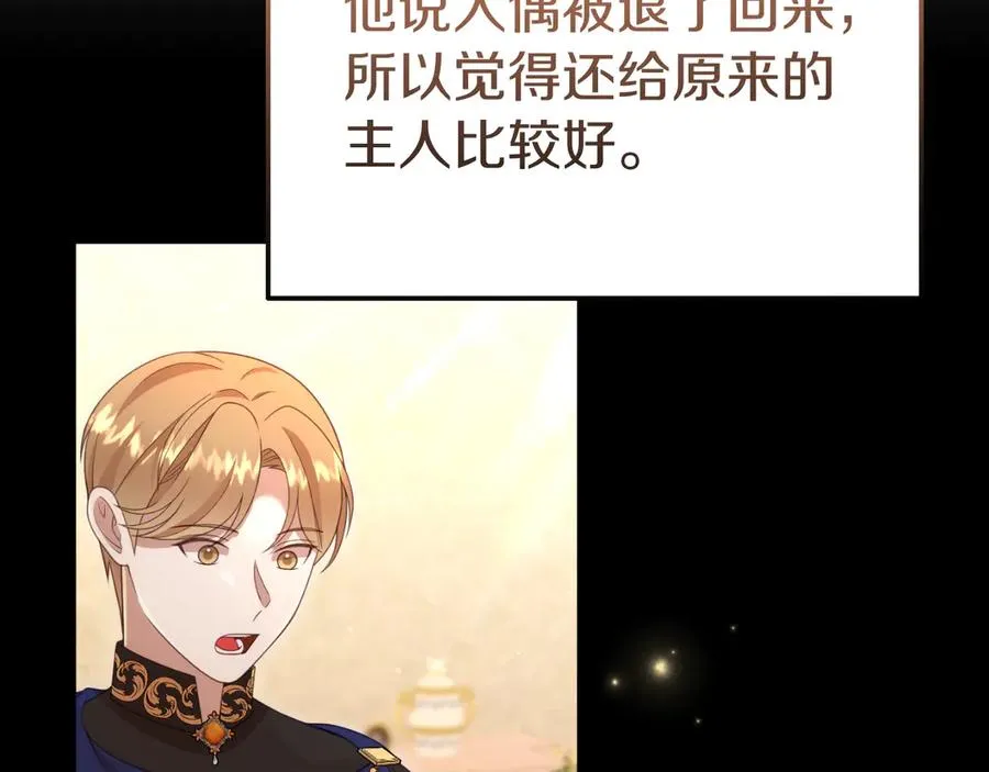 第35话 物归原主 第118页