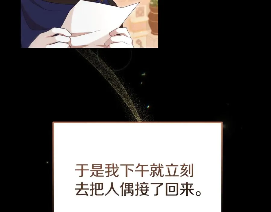 第35话 物归原主 第119页