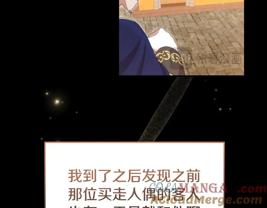 第35话 物归原主 第121页