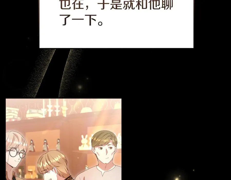 第35话 物归原主 第122页