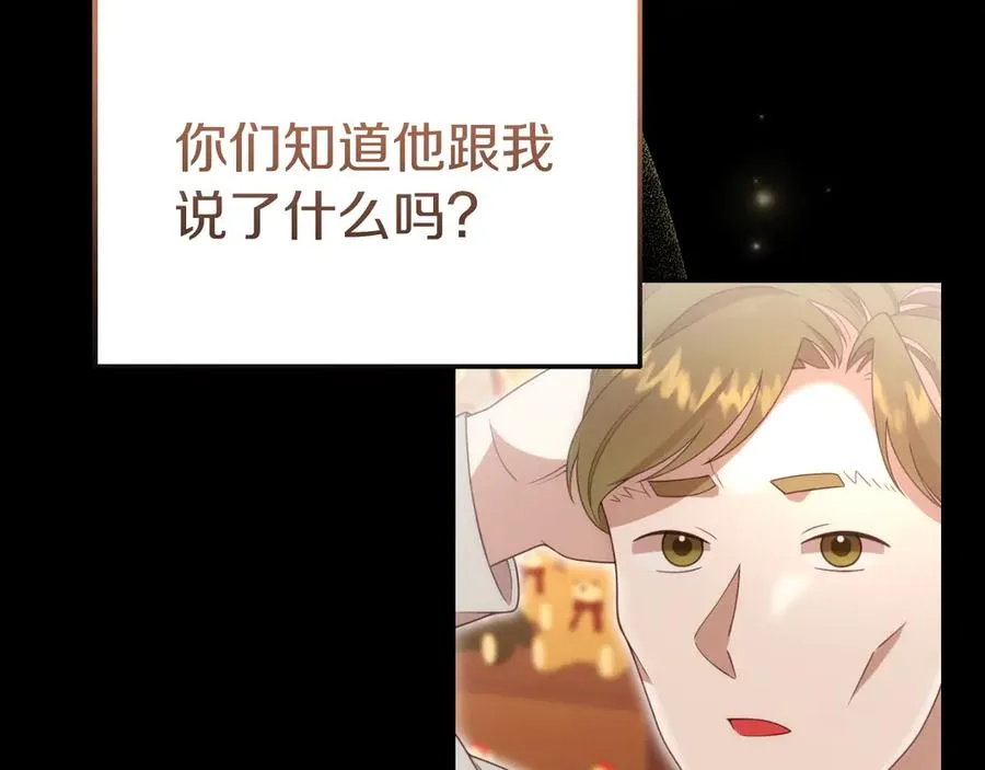 第35话 物归原主 第124页
