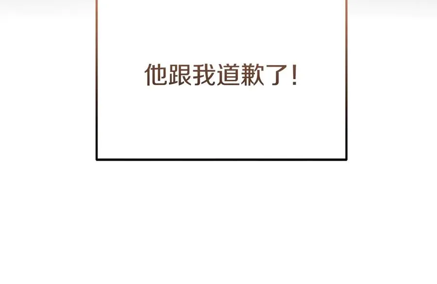 第35话 物归原主 第126页