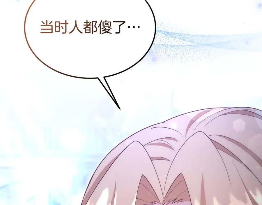 第35话 物归原主 第128页