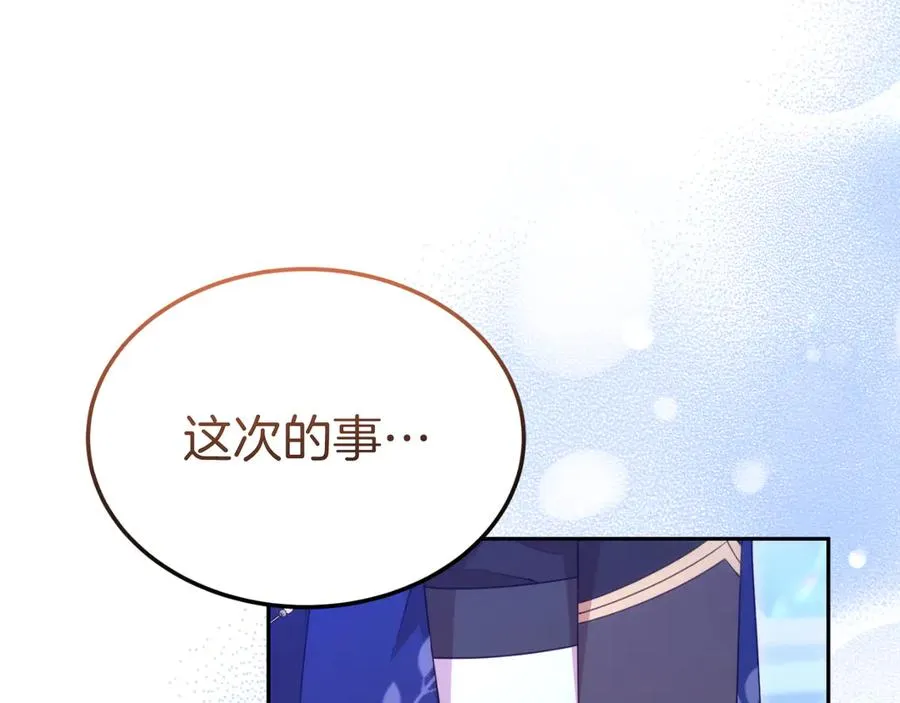 第35话 物归原主 第131页
