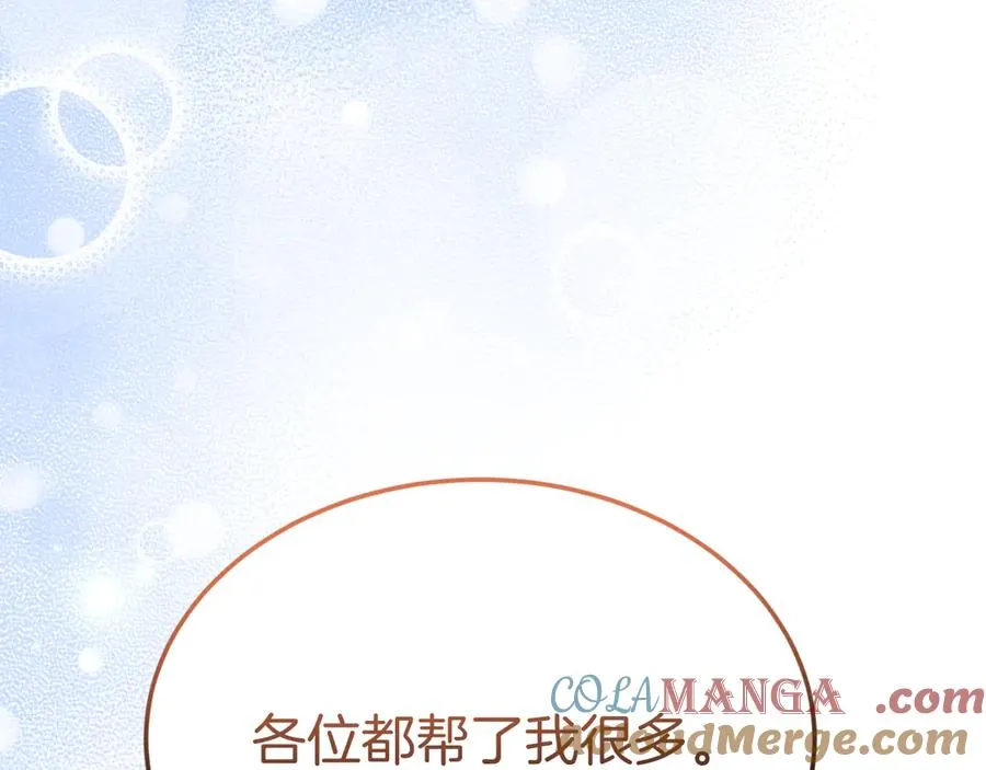 第35话 物归原主 第133页