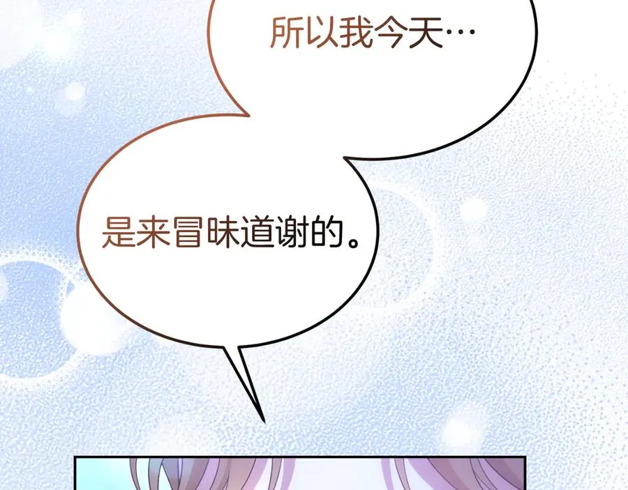 第35话 物归原主 第136页