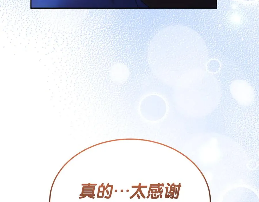 第35话 物归原主 第138页