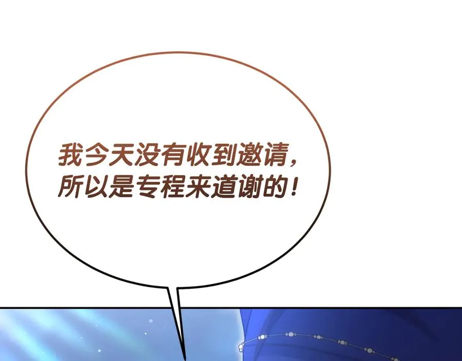 第35话 物归原主 第142页