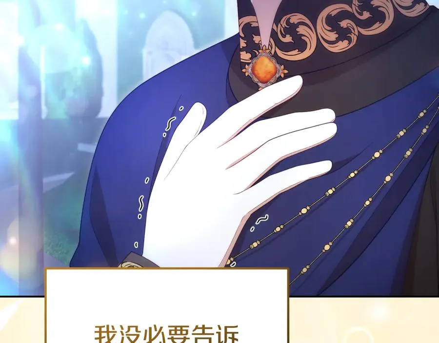 第35话 物归原主 第150页