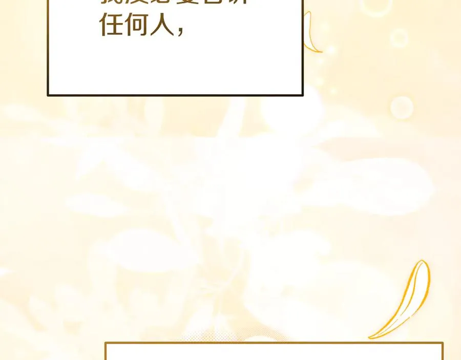第35话 物归原主 第151页