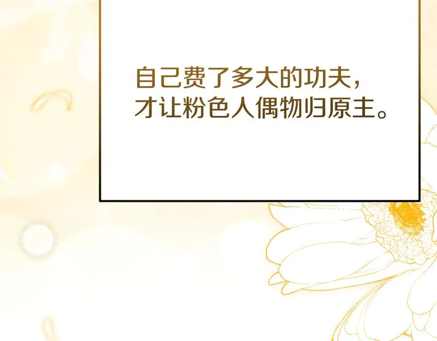 第35话 物归原主 第152页