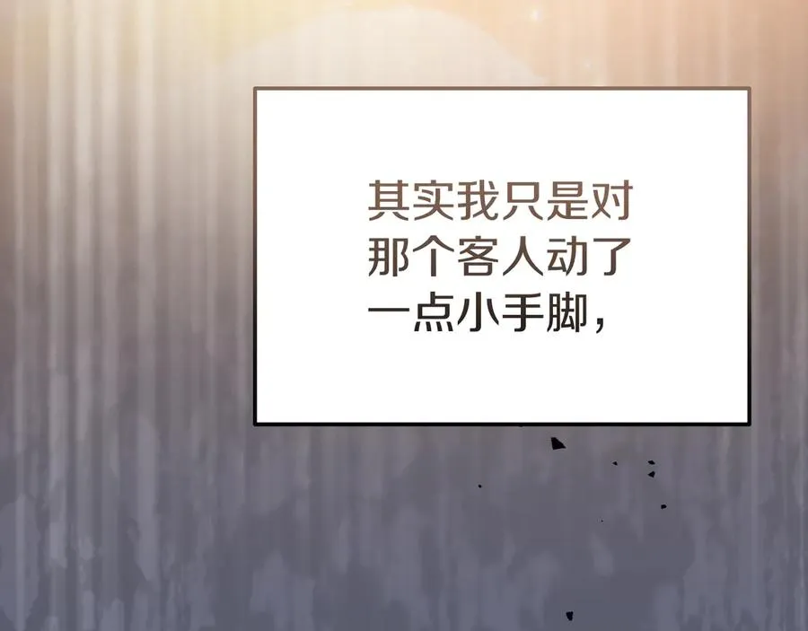 第35话 物归原主 第156页