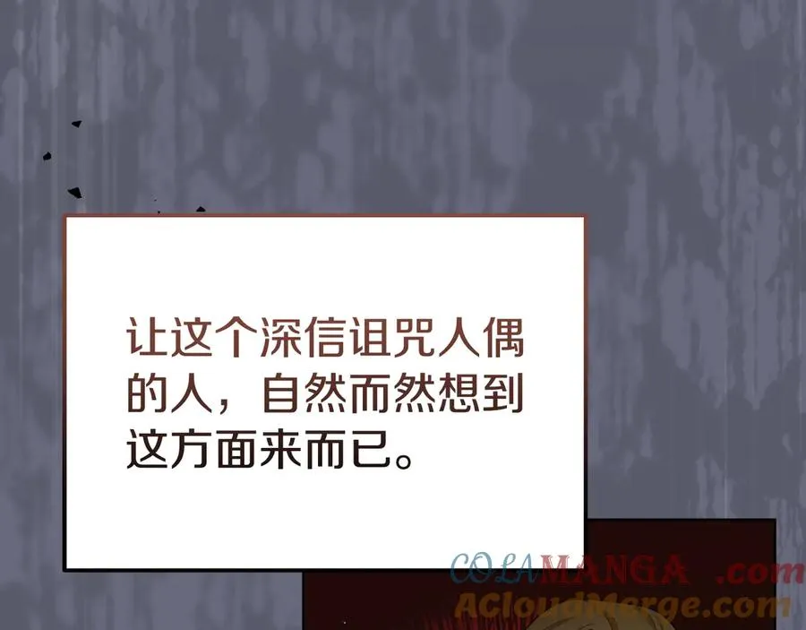 第35话 物归原主 第157页