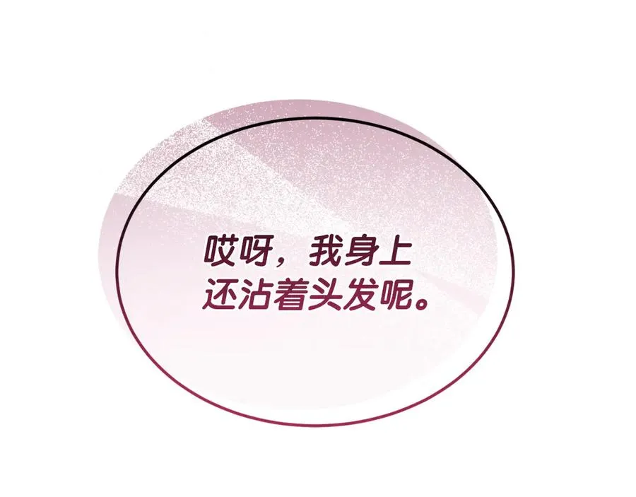 第35话 物归原主 第164页