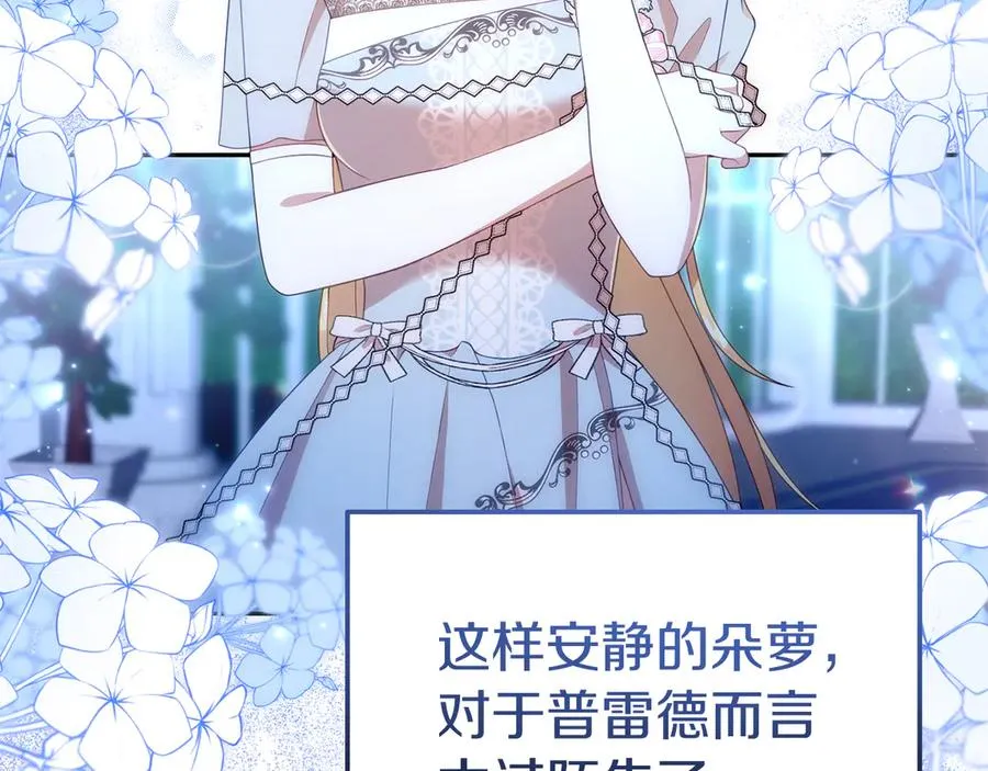 第36话 平静的日常 第7页