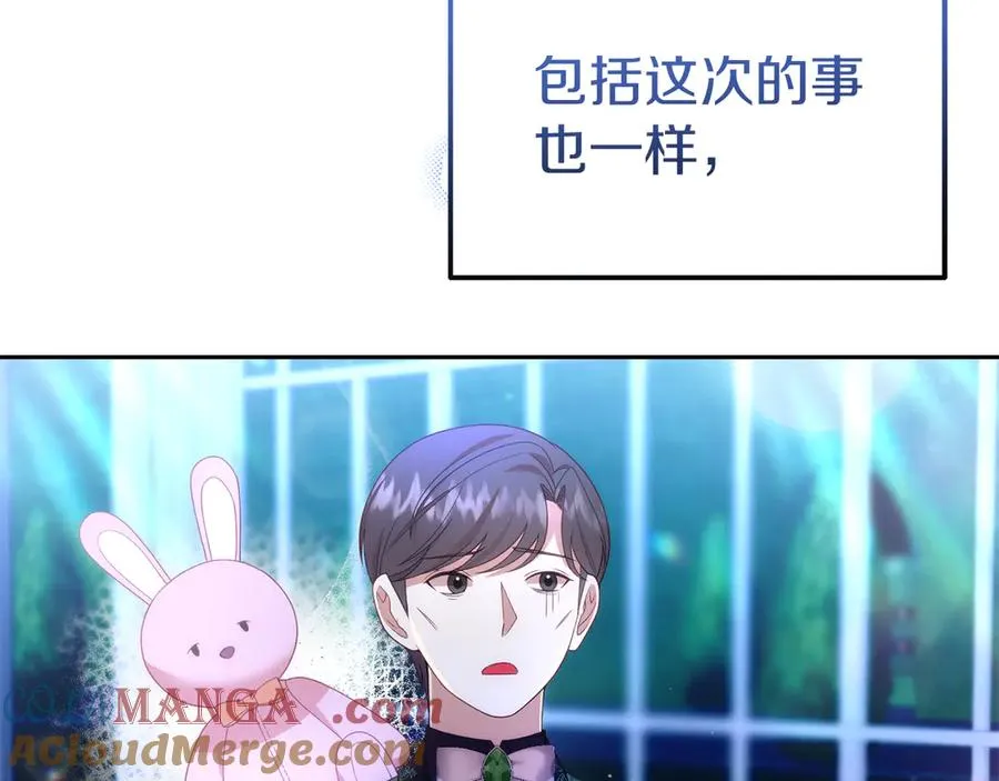 第36话 平静的日常 第13页