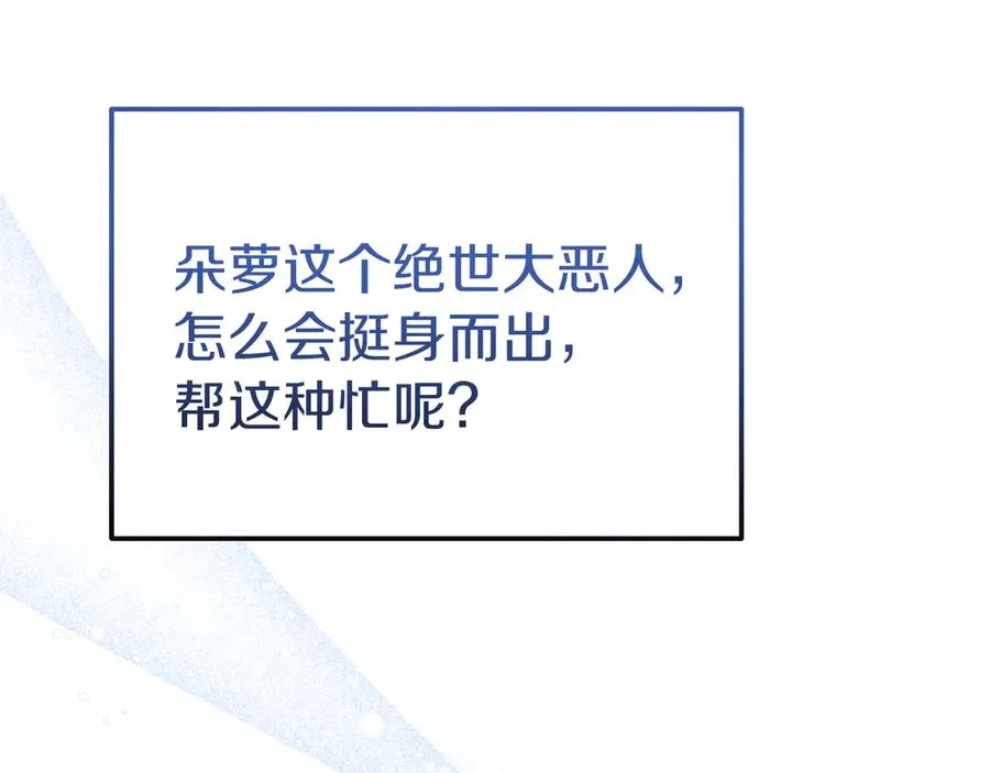 第36话 平静的日常 第15页