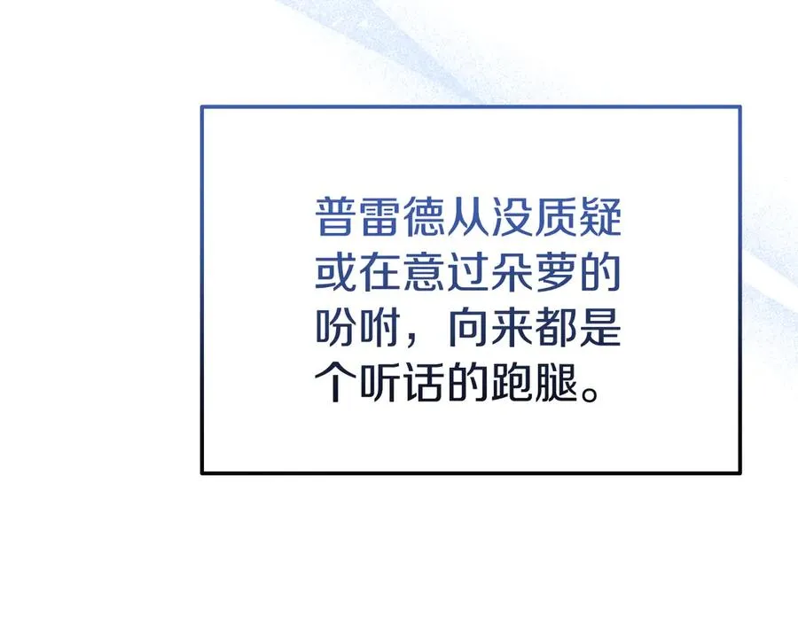 第36话 平静的日常 第16页
