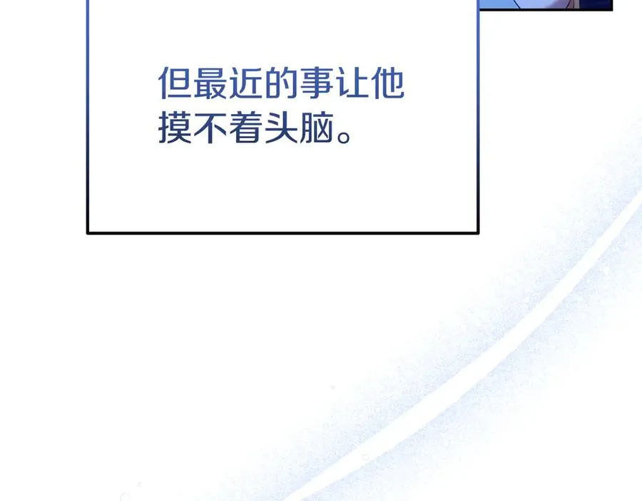 第36话 平静的日常 第18页