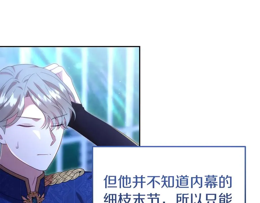 第36话 平静的日常 第22页