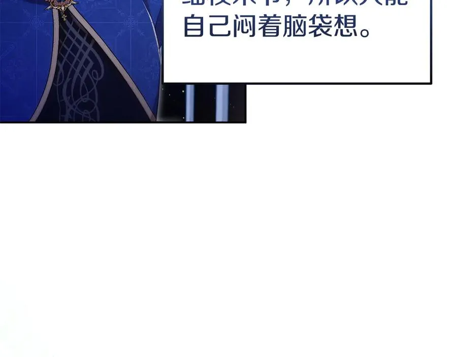 第36话 平静的日常 第23页