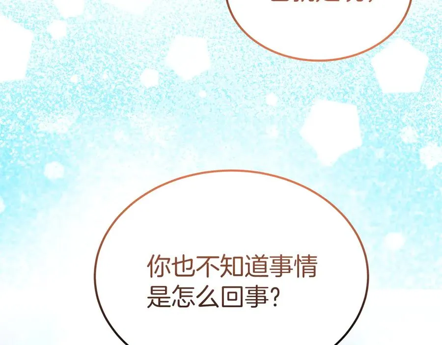 第36话 平静的日常 第26页