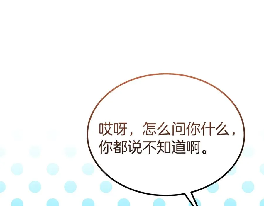 第36话 平静的日常 第31页