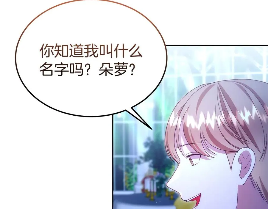 第36话 平静的日常 第34页