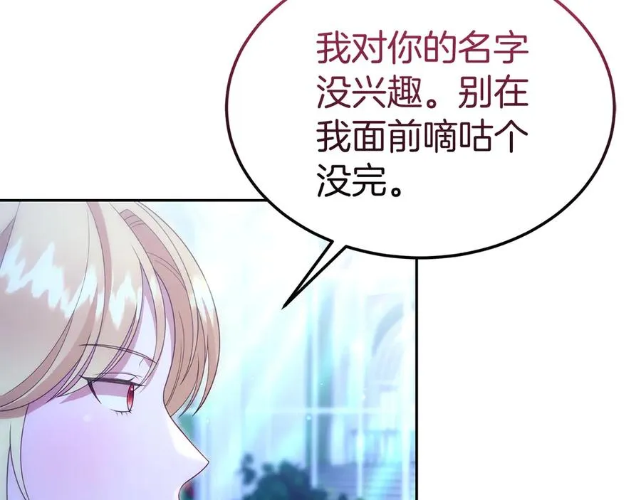 第36话 平静的日常 第36页