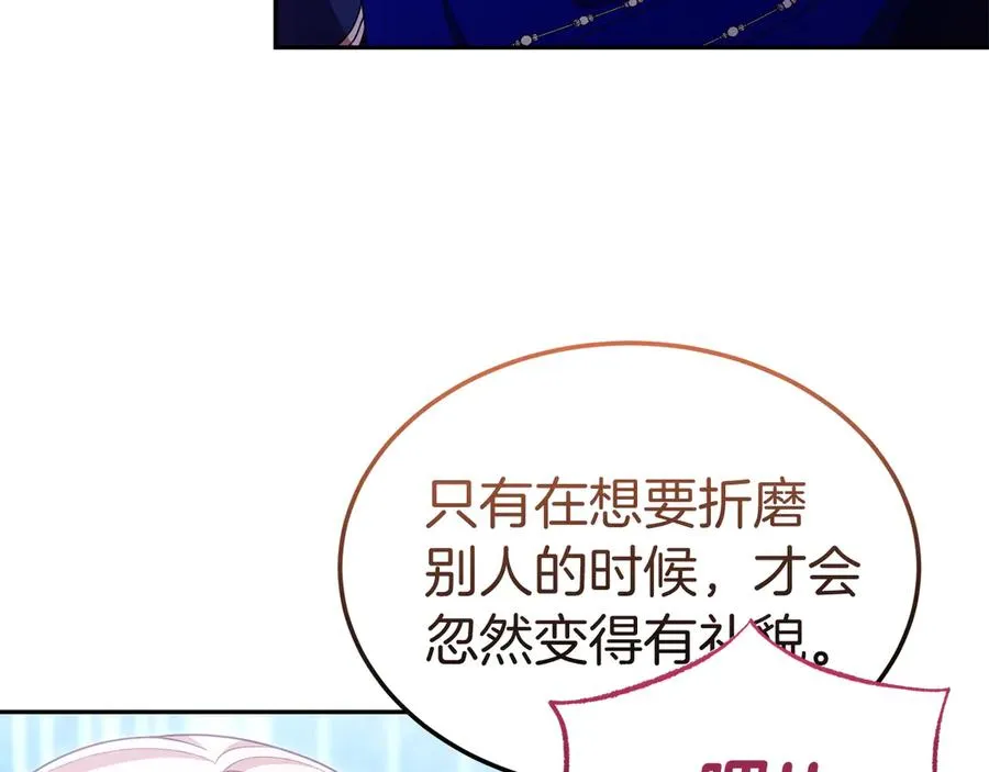 第36话 平静的日常 第43页