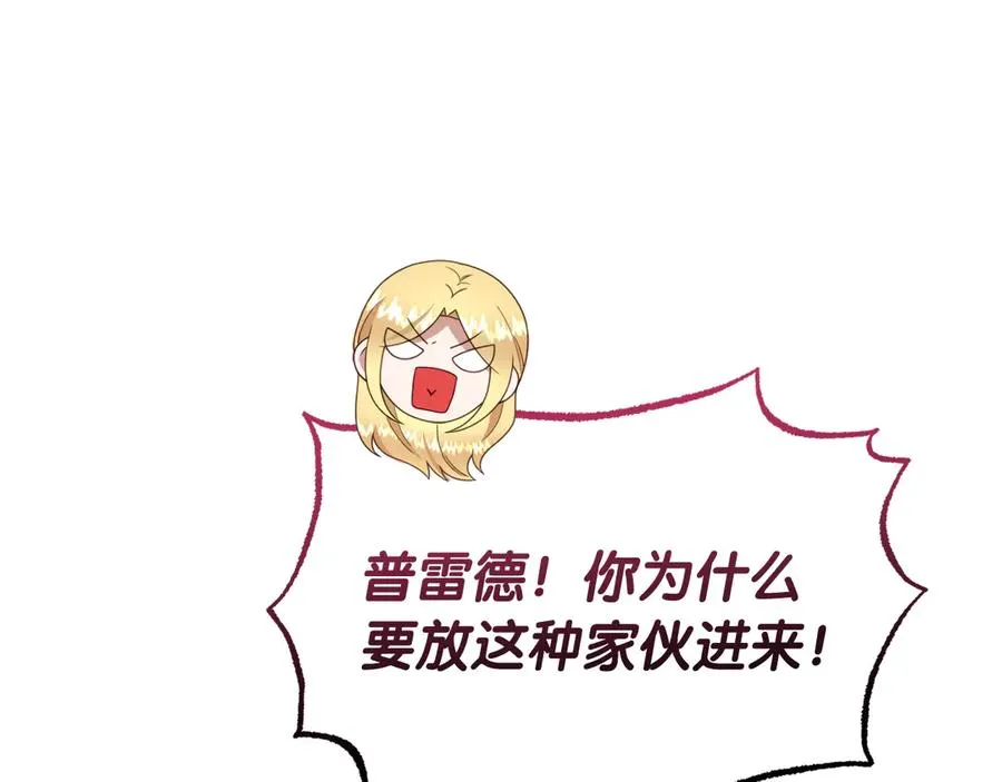 第36话 平静的日常 第47页