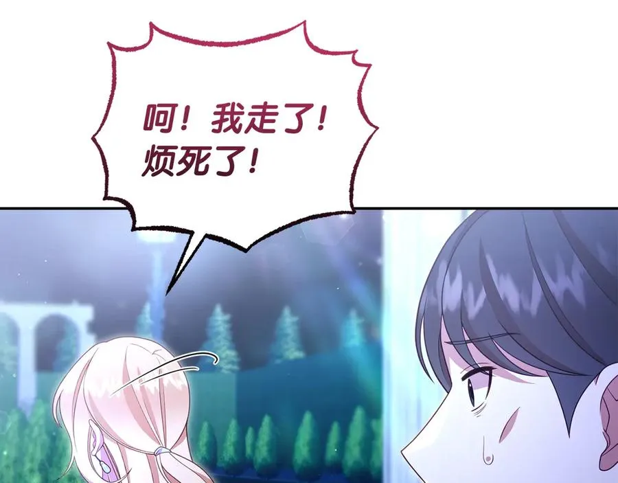 第36话 平静的日常 第50页