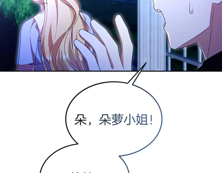 第36话 平静的日常 第51页