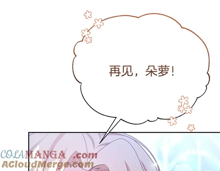 第36话 平静的日常 第53页