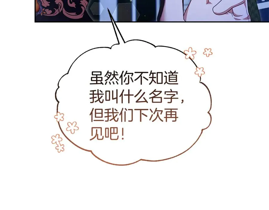 第36话 平静的日常 第55页