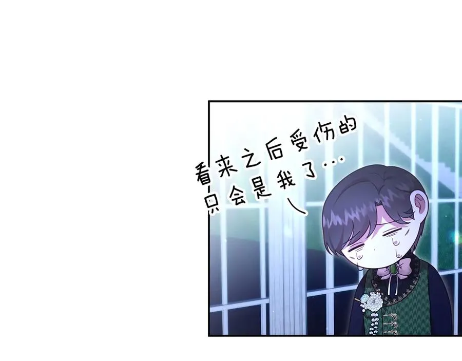 第36话 平静的日常 第56页