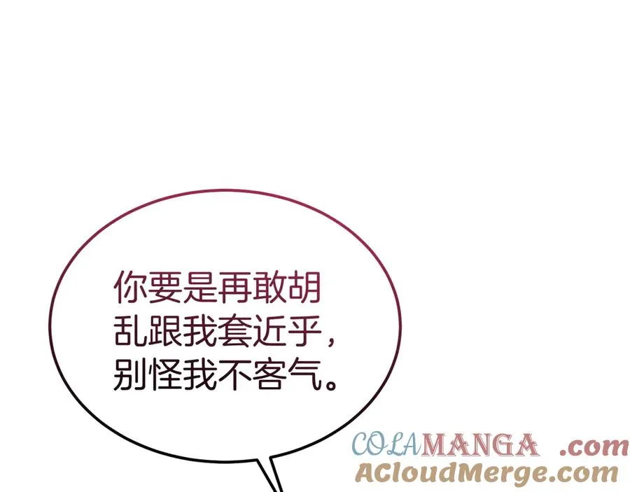 第36话 平静的日常 第57页