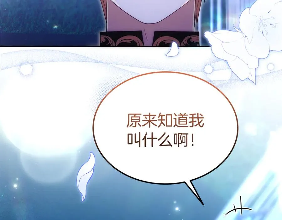 第36话 平静的日常 第64页
