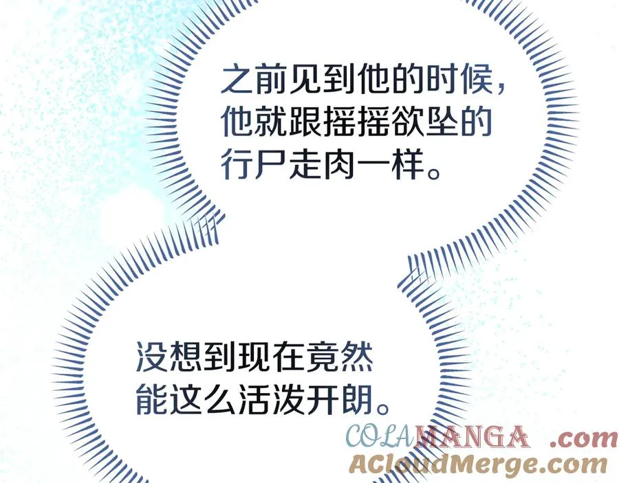 第36话 平静的日常 第69页