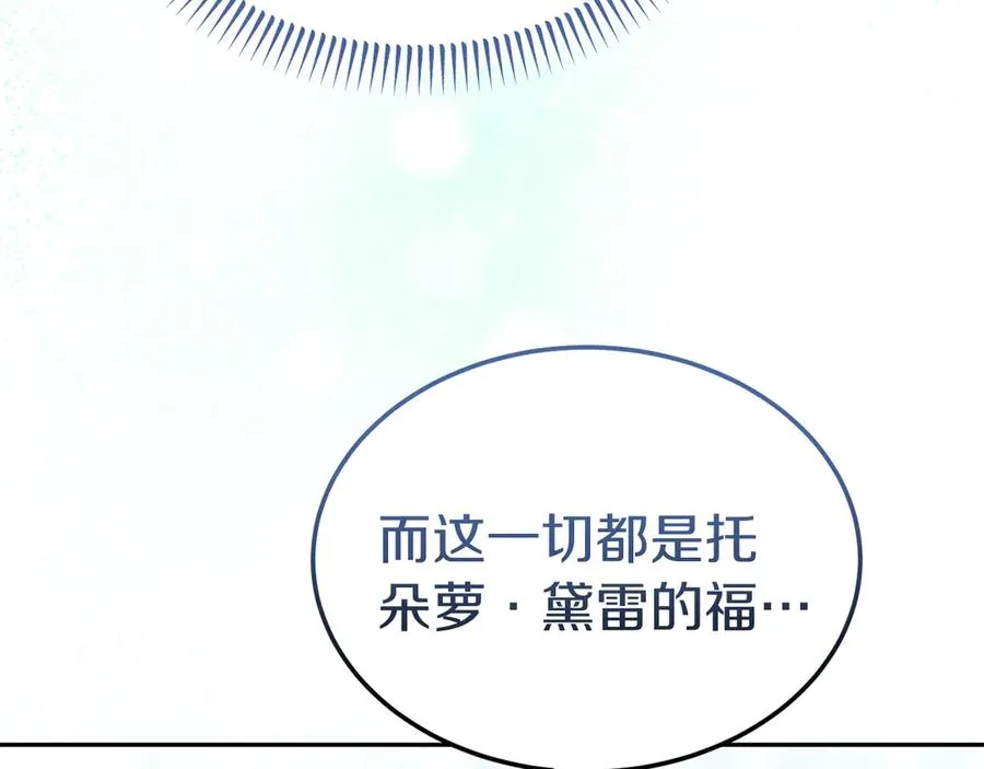 第36话 平静的日常 第70页