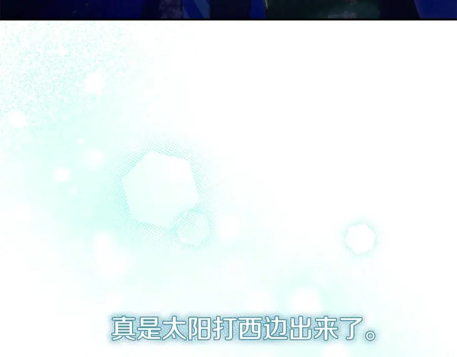 第36话 平静的日常 第72页