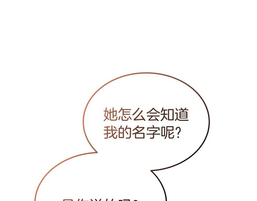 第36话 平静的日常 第76页