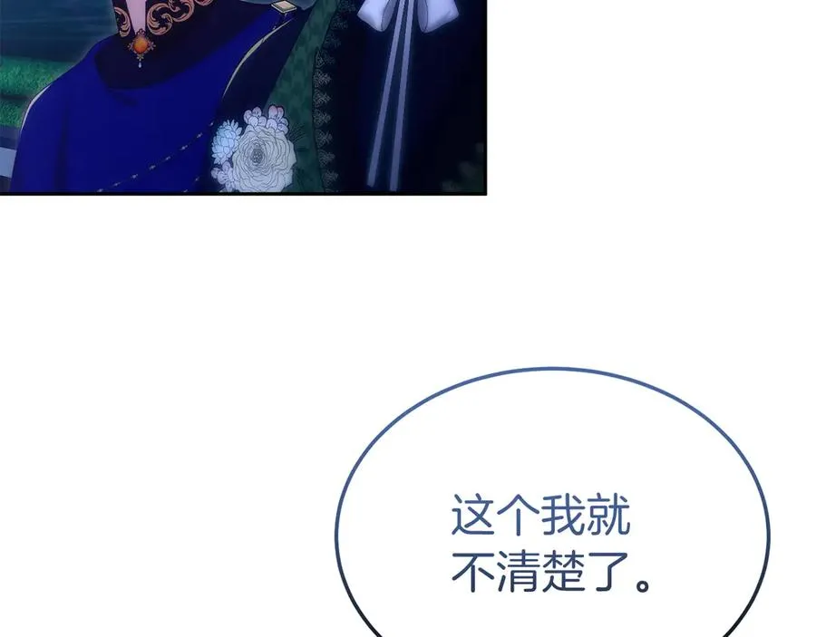 第36话 平静的日常 第78页