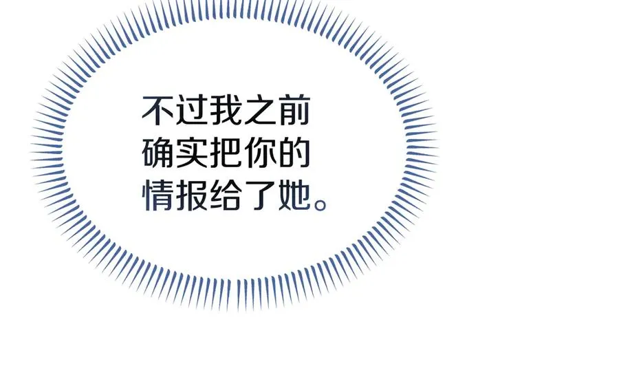 第36话 平静的日常 第80页