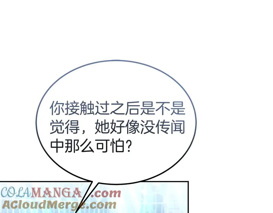 第36话 平静的日常 第81页