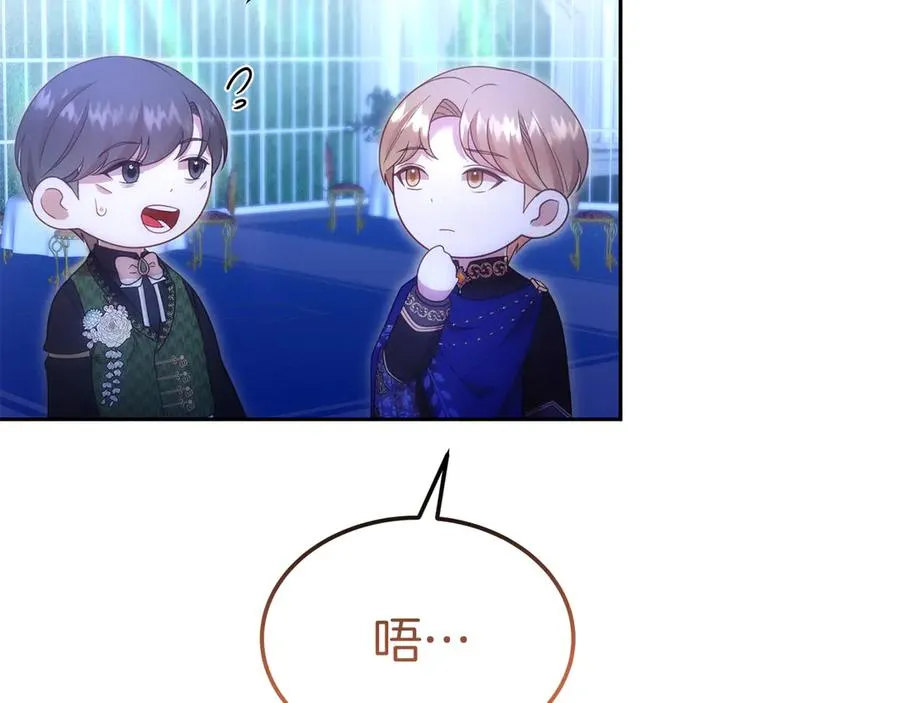 第36话 平静的日常 第82页