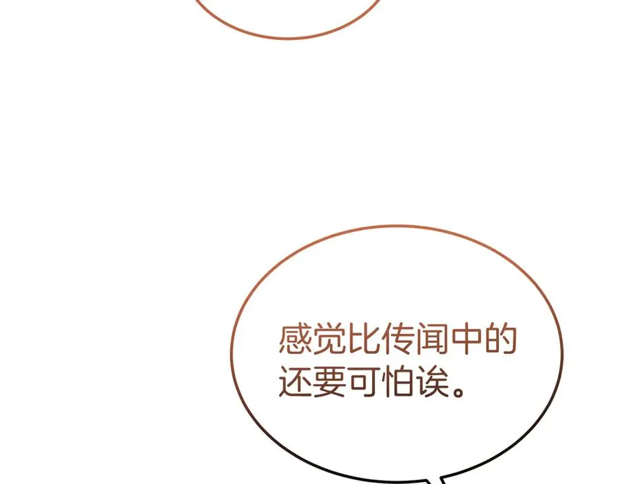 第36话 平静的日常 第83页