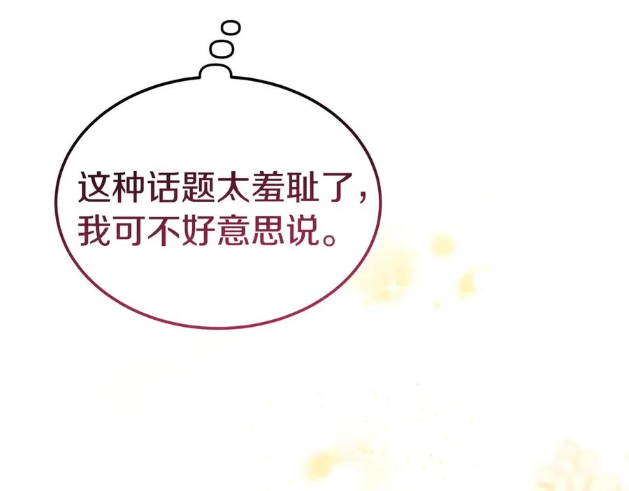 第36话 平静的日常 第92页
